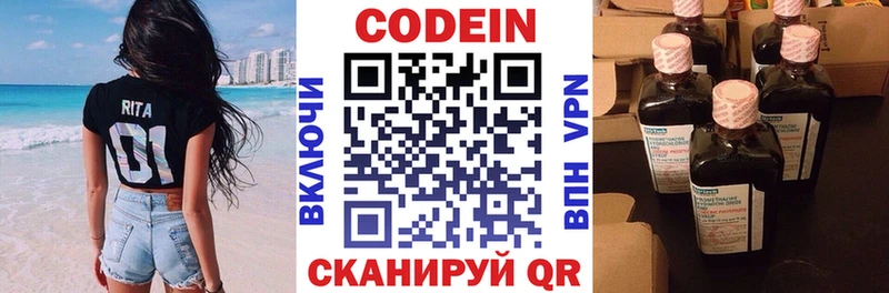 Кодеин напиток Lean (лин)  Алейск 