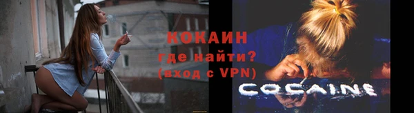 COCAINE Арсеньев