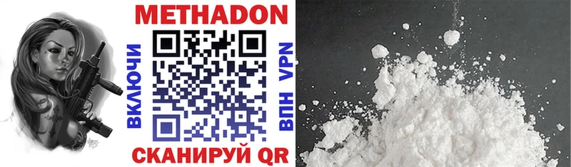Метадон methadone  как найти закладки  Алейск 